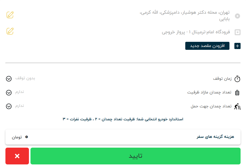 انتخاب گزینه سفر-airport-taxi